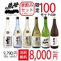 ̓Mtgyz̈ݔ720ml~6{Zbg@ʌ100Zbg(20oFF)