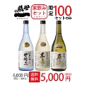 ̓Mtgyz̈ݔ720ml~3{Zbg@ʌ100Zbg(18oFF)
