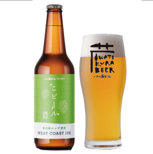 限定醸造 こビール（ウエストコーストIPA） 330ml 岩手県産ホップ使用