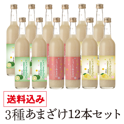 送料無料【ノンアルコール】3種こうじのあまざけ 500ml×12本セット 酒