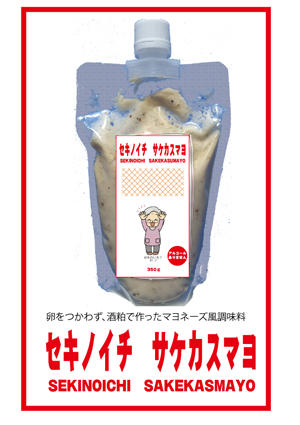 セノイチ サケカスマヨ（マヨネーズ風ドレッシング）250gパック 卵を