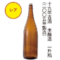 【レア】19年古酒　特別本醸造　1.8L
