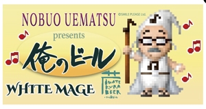 �A���L�v���@Uematsu Nobuo presents ���̃r�[��WHITE MAGE�i�z���C�g���C�W�j6�ʃZ�b�g