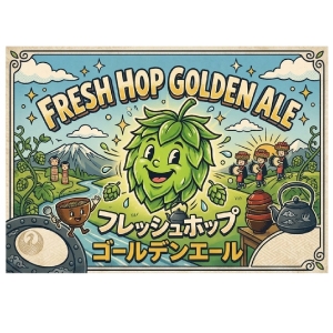 �`���̃z�b�v�@�\���`�G�[�X�g�p�@�t���b�V���z�b�vGoldenAle�@350ml