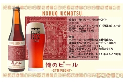 ye15ZbgzUematsu Nobuo presents ̃r[ SYMPHONY@TVcZbg